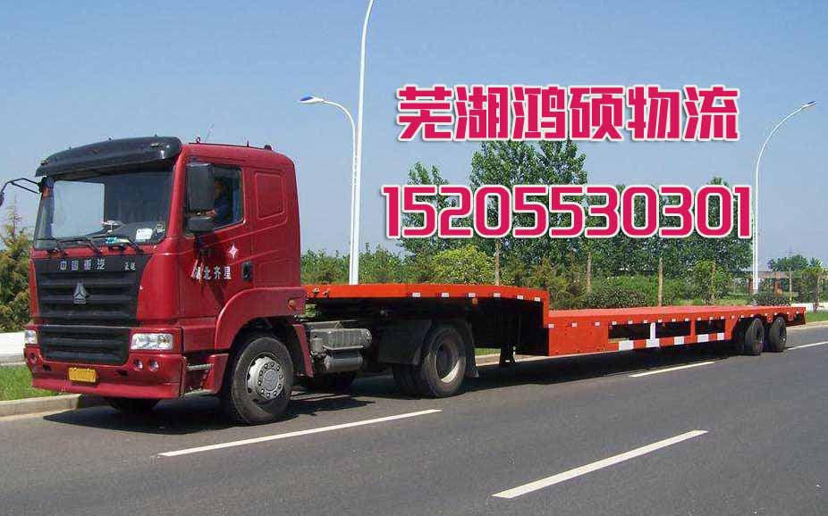 17.5米重型牽引車(chē)_大型高低板式貨車(chē)